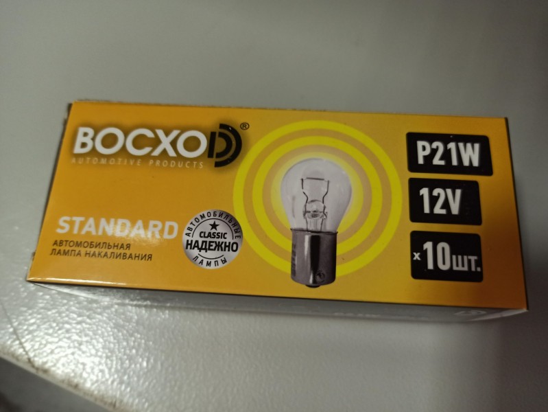 Автолампа 12-21-3 — 1