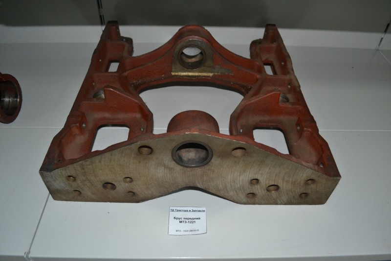 Брус передний МТЗ-1221 со втулкой — 1