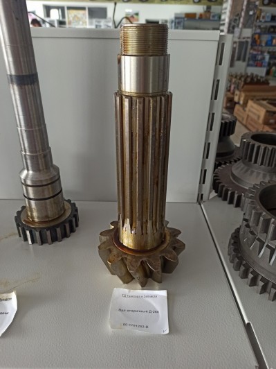 Вал вторичный Д-260