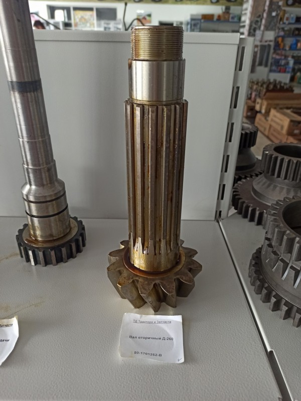 Вал вторичный Д-260 — 1