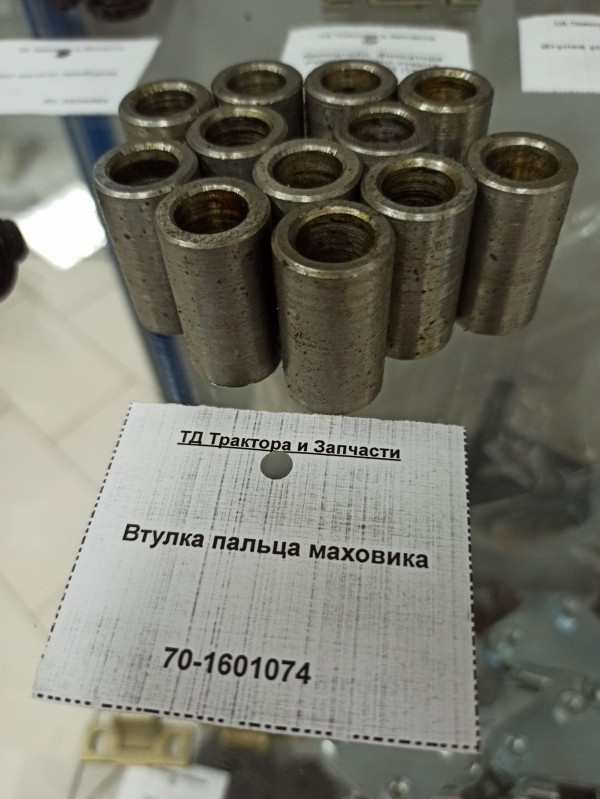 Втулка пальца маховика — 1
