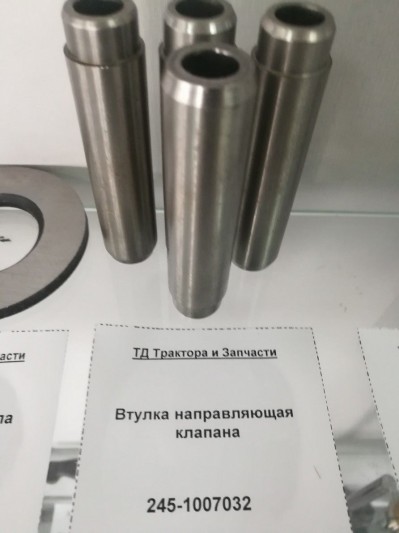 Втулка направляющая клапана