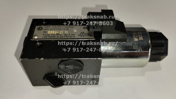 Гидрораспределитель переднего моста — 2