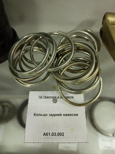 Кольцо задней навески