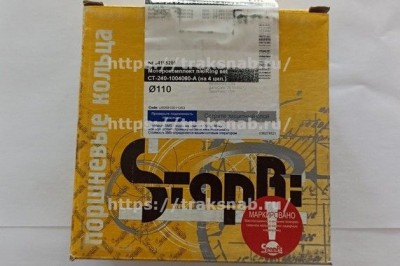 Кольцо поршневое Д-240 (Стапри) (4 кольца)