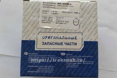Кольцо поршневое Д-245 (Кострома) (4 кольца)