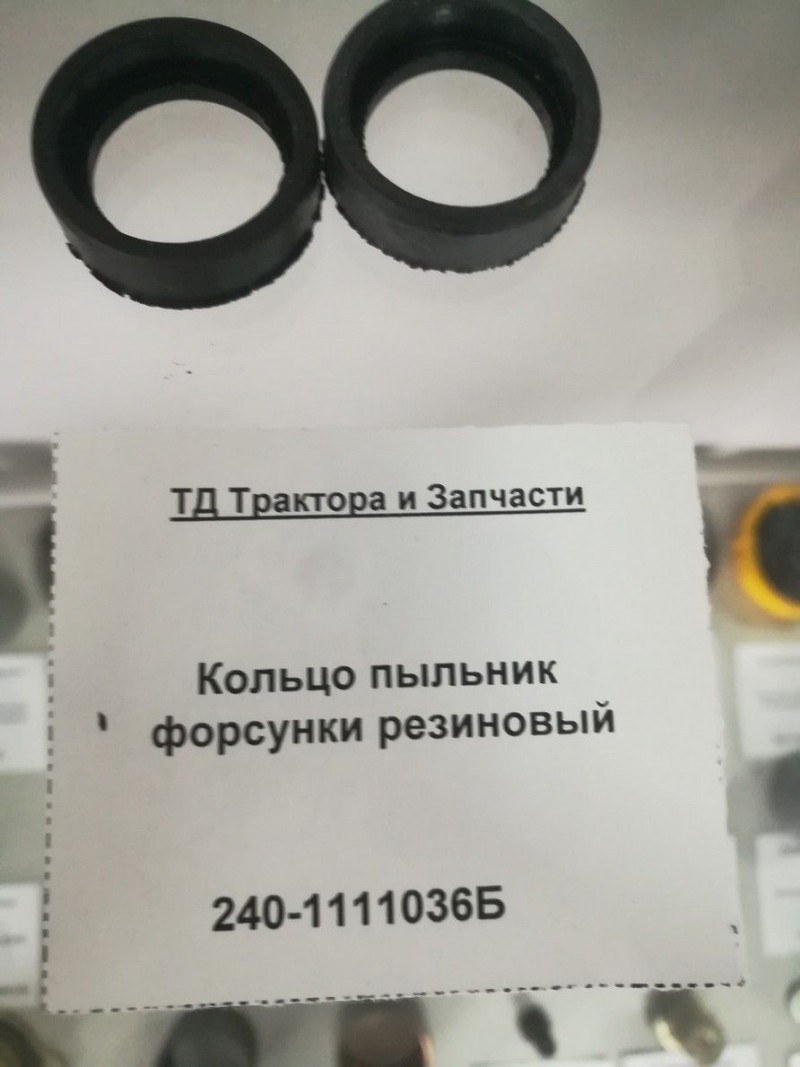 Кольцо пыльник форсунки резиновый — 2
