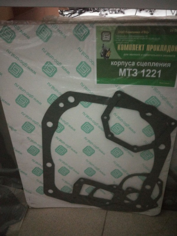 Комплект прокладок корп.сцепления МТЗ-1221 (7 поз) — 1