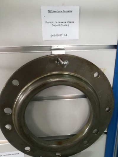 Корпус сальника к/вала Евро-2 (9 отв.)