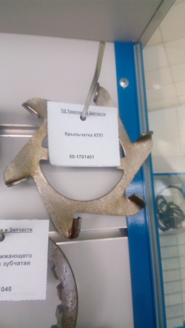 Крыльчатка КПП — 2