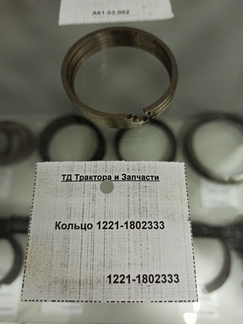 Кольцо 1221-1802333 — 1