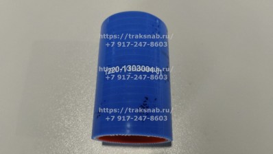 Патрубок силиконовый радиатора нижний D-54 1220-1303004-01 (синий)