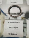 Седло клапана впускного Д-245, миниатюра — 1