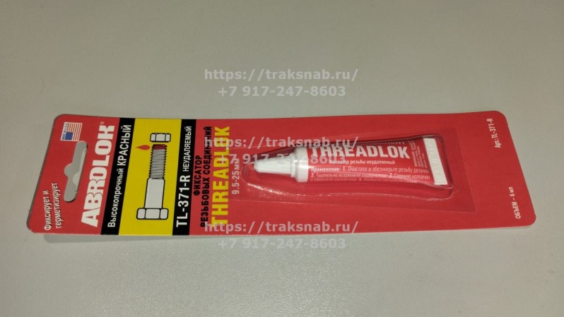 Фиксатор резьбы красный (неудаляемый) 6 мл. ABRO — 2