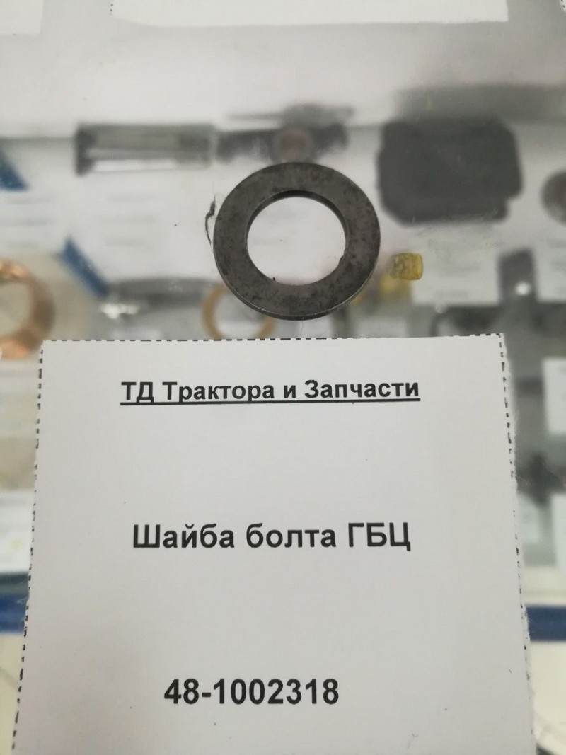 Шайба болта ГБЦ — 2
