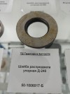 Шайба распредвала упорная Д-240, миниатюра — 0