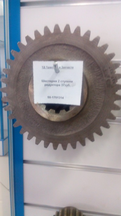 Шестерня 2 ступени редуктора 37зуб.