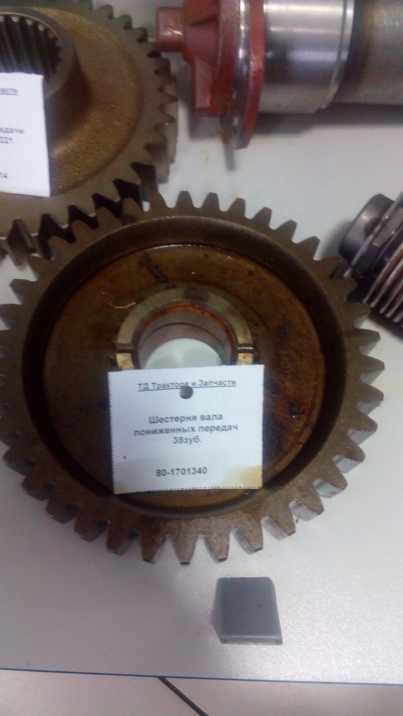 Шестерня вала пониженных передач 38зуб. — 2