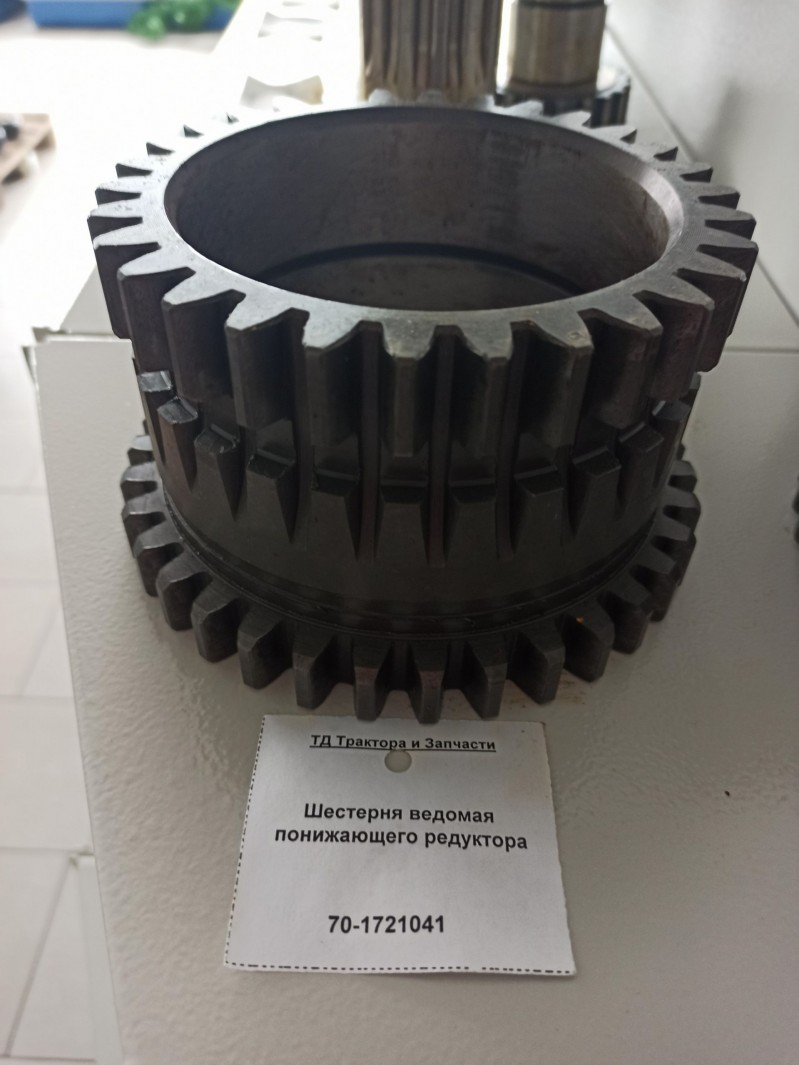Шестерня ведомая понижающего редуктора — 1