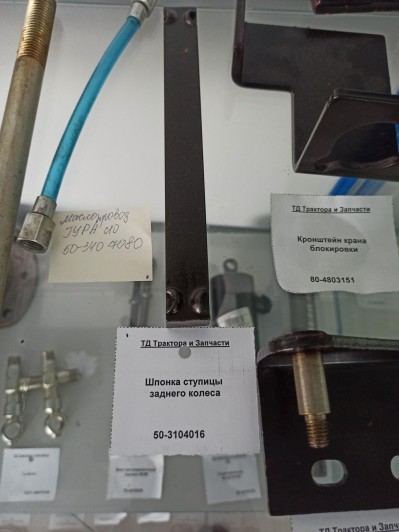 Шпонка ступицы заднего колеса