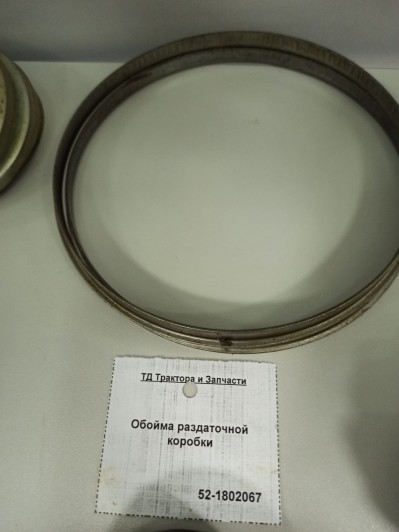 Обойма раздаточной коробки