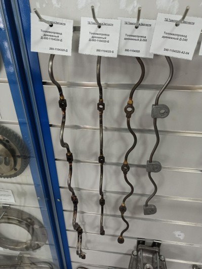 Топливопровод дренажный Д-260-1104320-Б