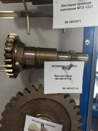 Вал-шестерня 80-1601071-Б