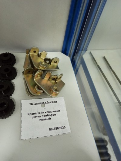Кронштейн крепления щитка приборов  правый