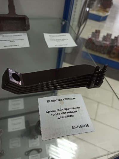 Кронштейн крепления троса остановки двигателя