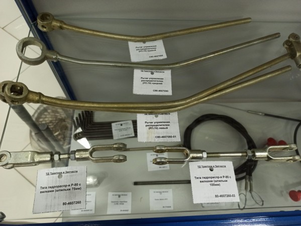 Рычаг управления распределителем (РП-70) левый — 1