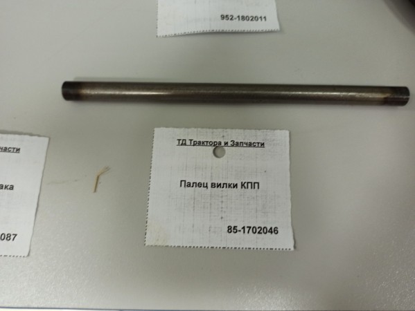 Палец вилки КПП — 2