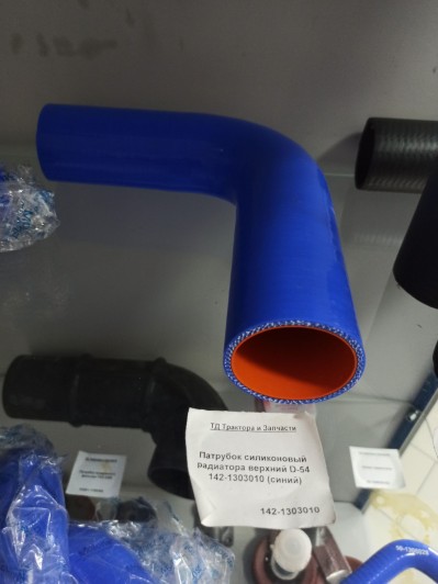 Патрубок силиконовый радиатора верхний D-54 142-1303010 (синий)