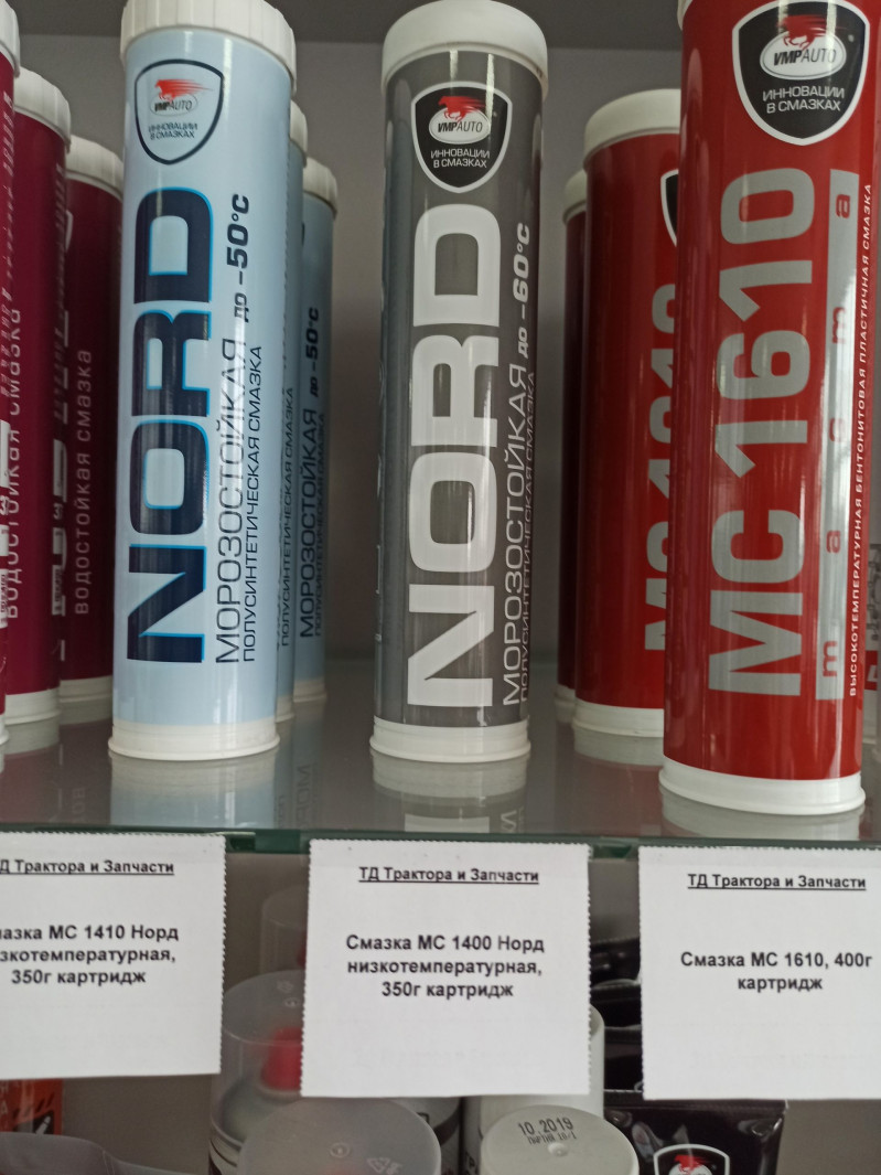 Смазка МС 1400 Норд низкотемпературная, 350г картридж — 1