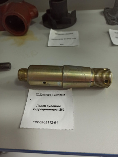 Палец рулевого гидроцилиндра Ц63 (L-158мм)