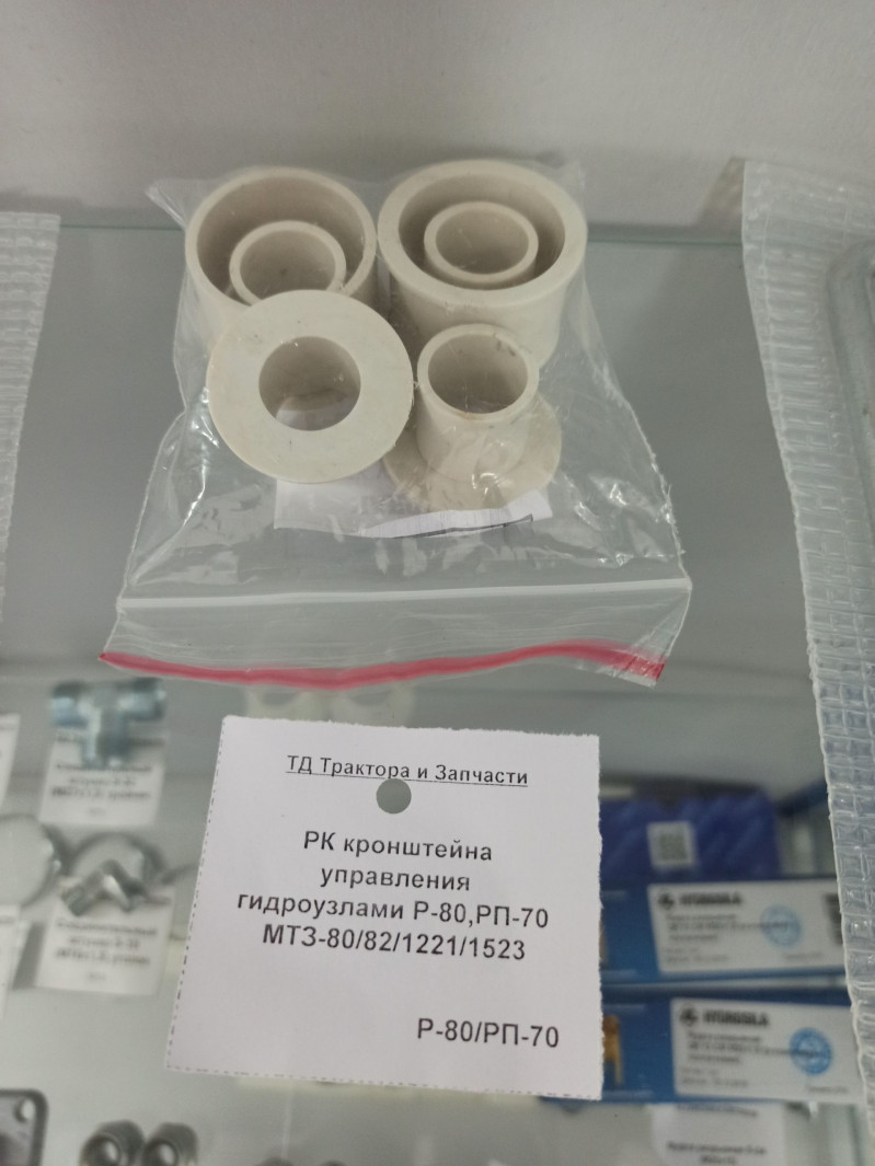 РК кронштейна управления гидроузлами Р-80,РП-70 МТЗ-80/82/1221/1523 — 1