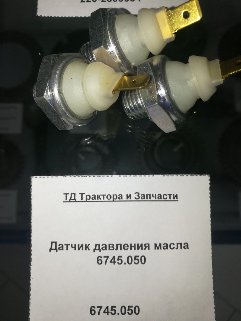 Датчик давления масла 6745.050 — 2