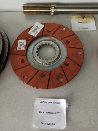 Диск тормозной РЗТ