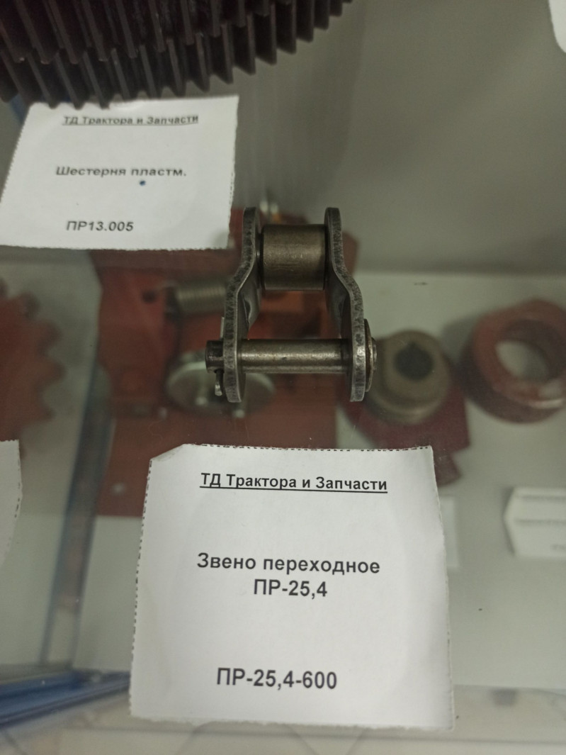 Звено переходное ПР-25,4 — 1