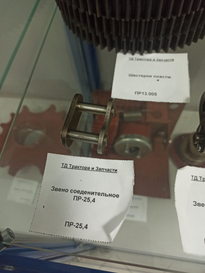 Звено соединительное ПР-25,4