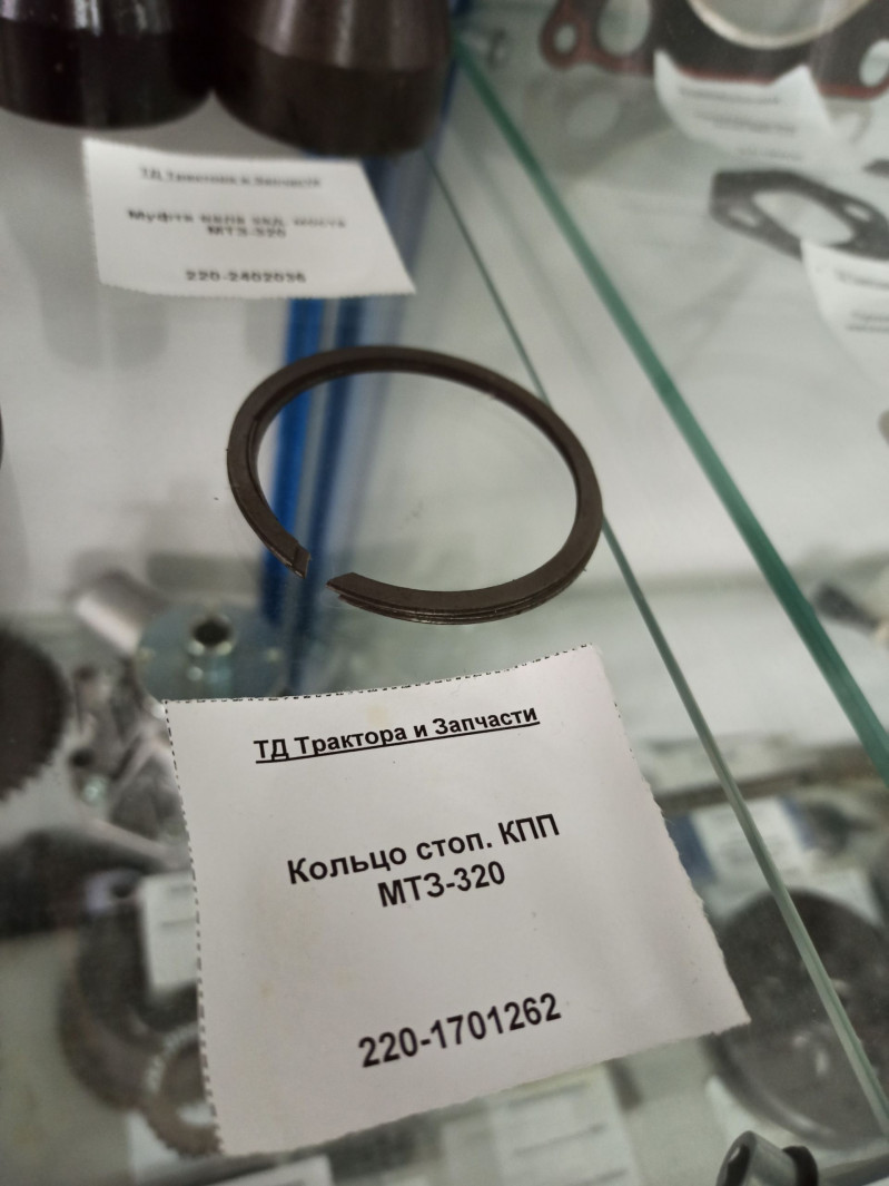 Кольцо стоп. КПП МТЗ-320 — 3