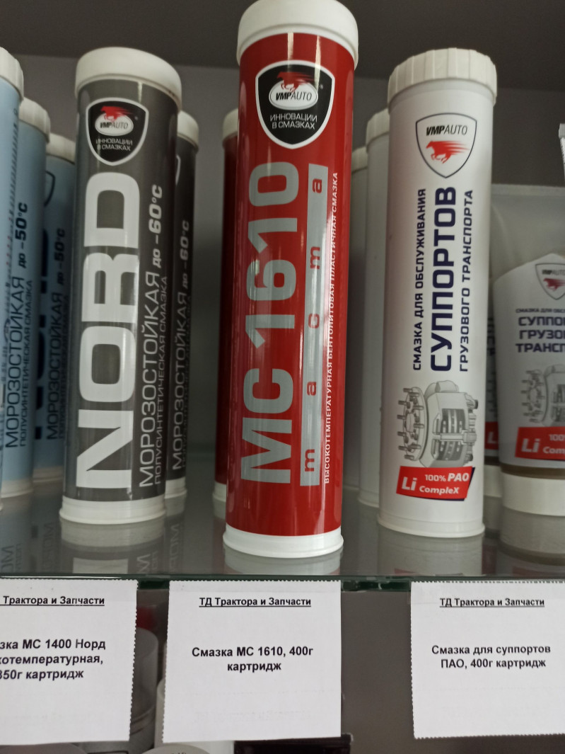 Смазка МС 1610, 400г картридж — 1