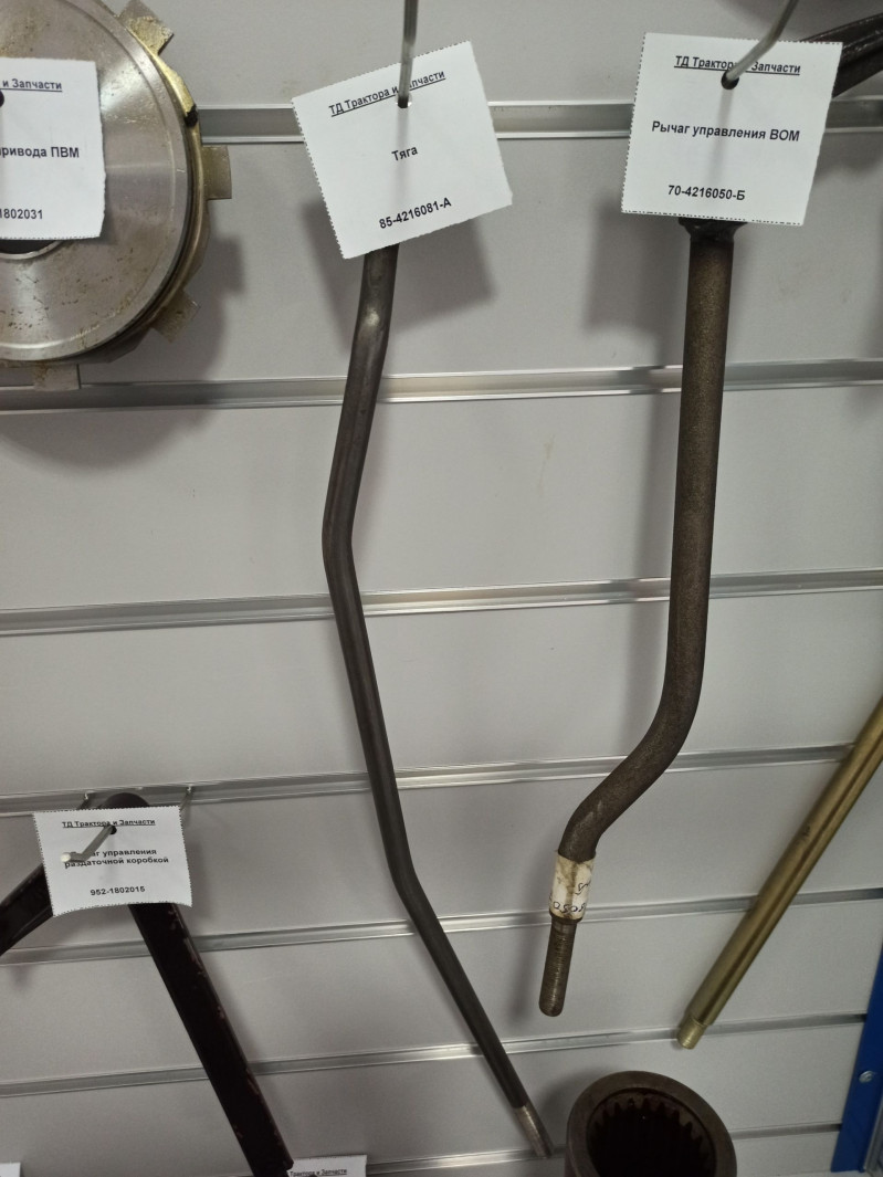 Тяга управления задним ВОМ L=560 — 1