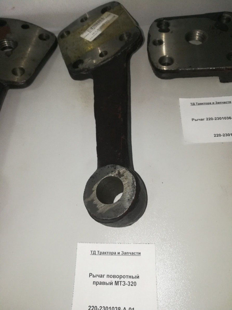 Рычаг поворотный правый МТЗ-320 — 2