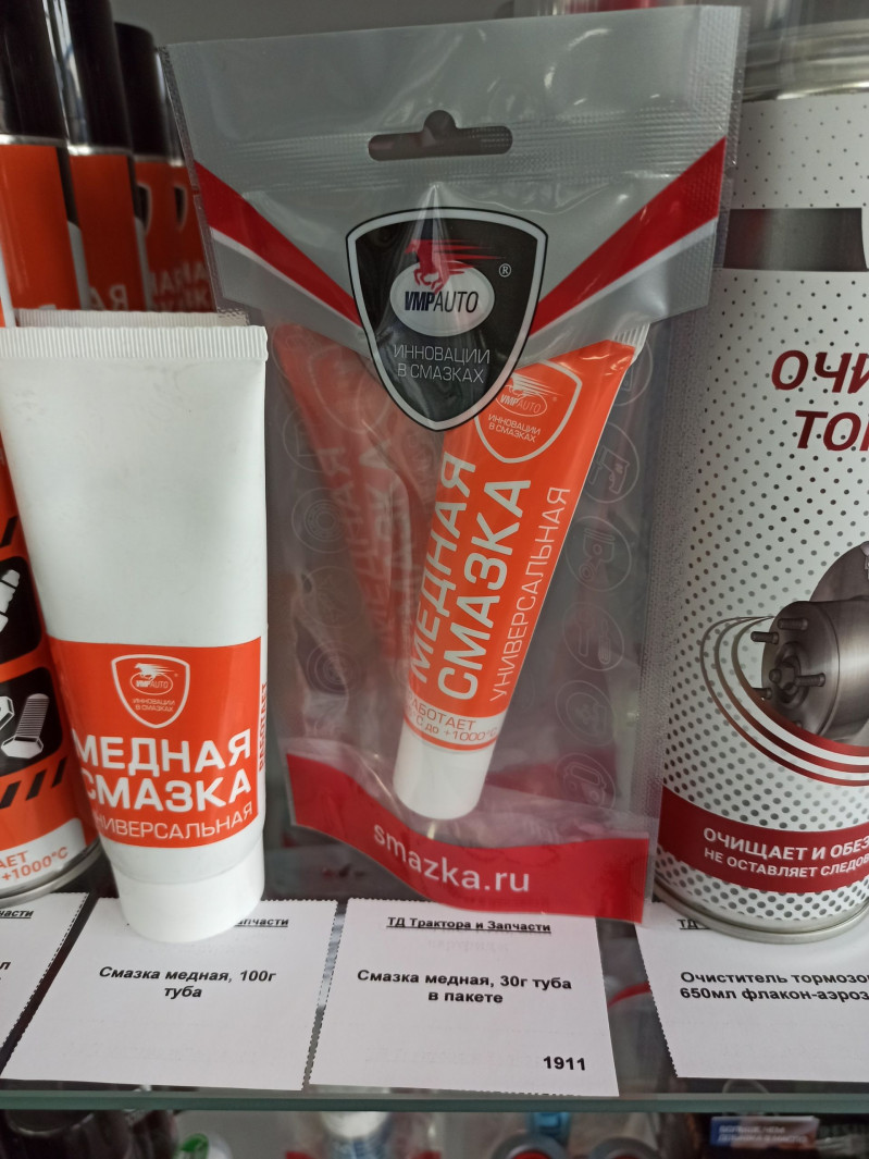 Смазка медная, 30г туба в пакете — 1