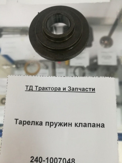 Тарелка пружин клапана
