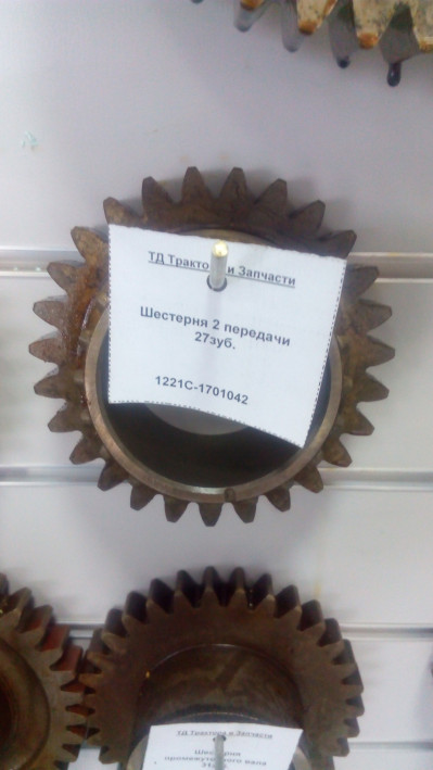 Шестерня 2 передачи 27зуб.