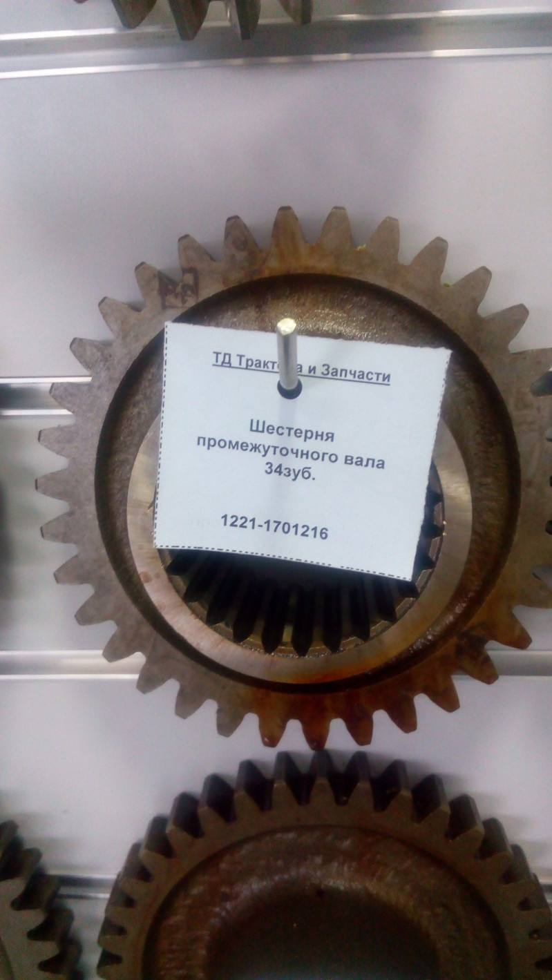 Шестерня промежуточного вала 34зуб. — 1