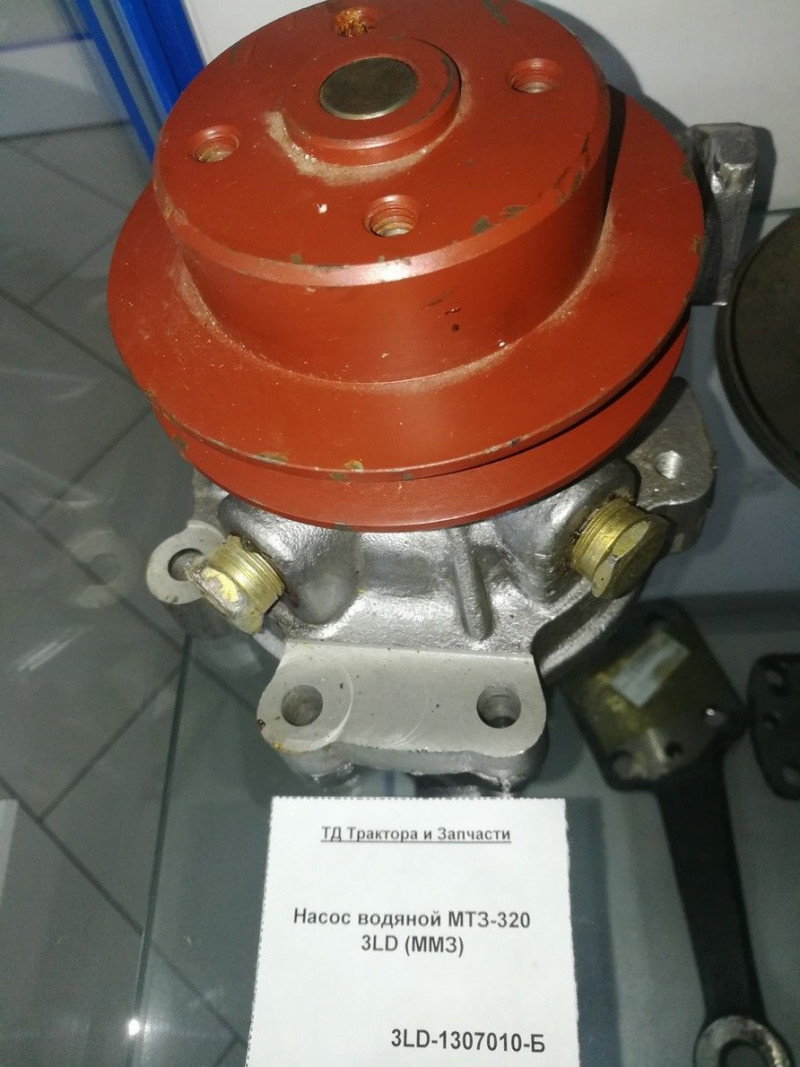 Насос водяной МТЗ-320 3LD (ММЗ) — 2