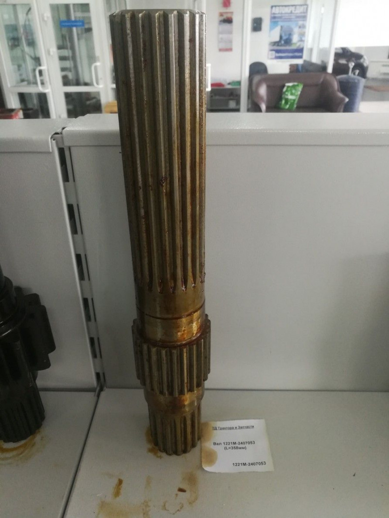 Вал 1221М-2407053 (L=358мм) — 2
