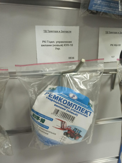 РК Г/цил. управления вилами (новый) КУН-10 Укр.